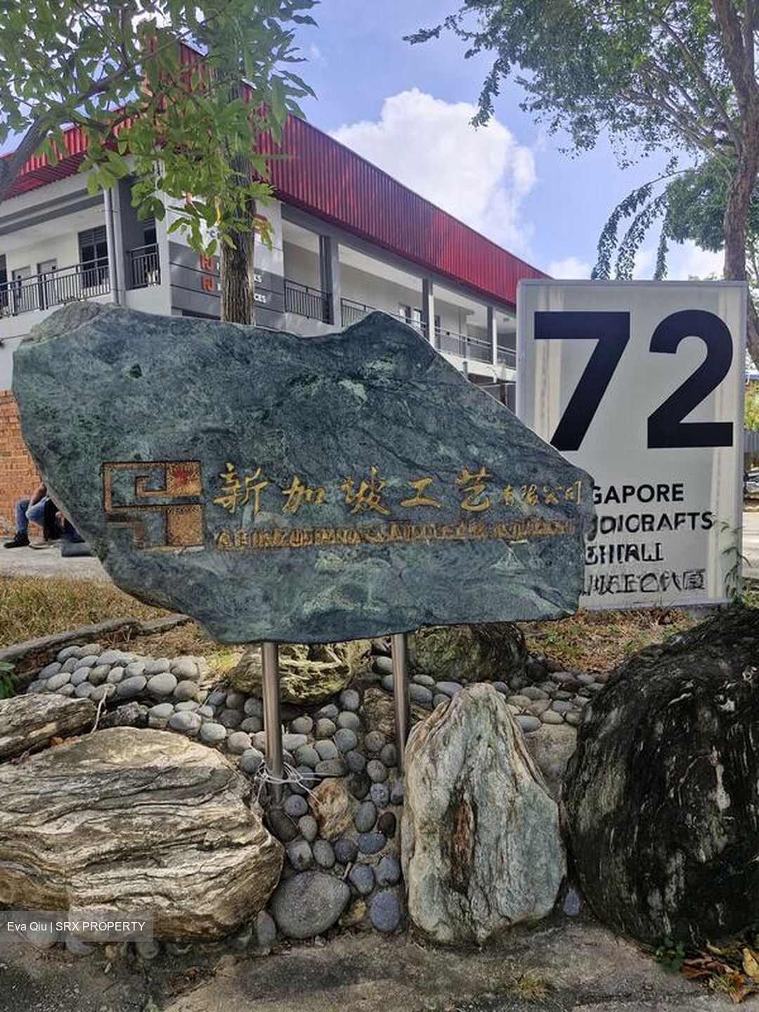 Singapore Handicrafts Building (D14), Factory #523322371